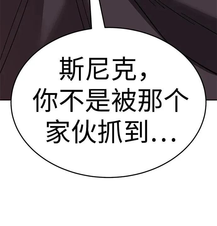 [第2部] 第59话 时间线33
