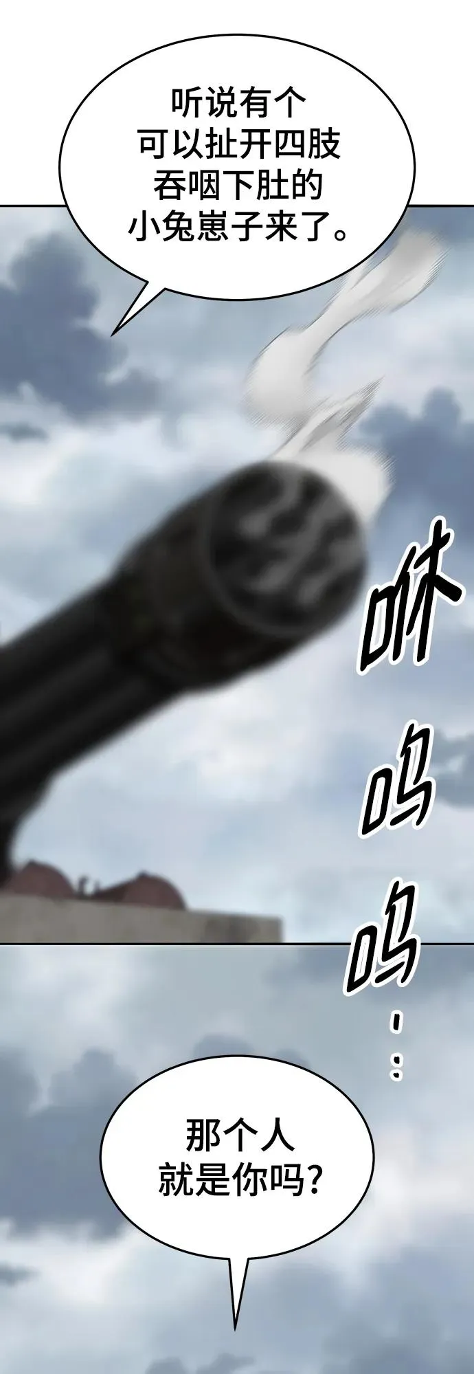 [第2部] 第35话 北伐（7）65