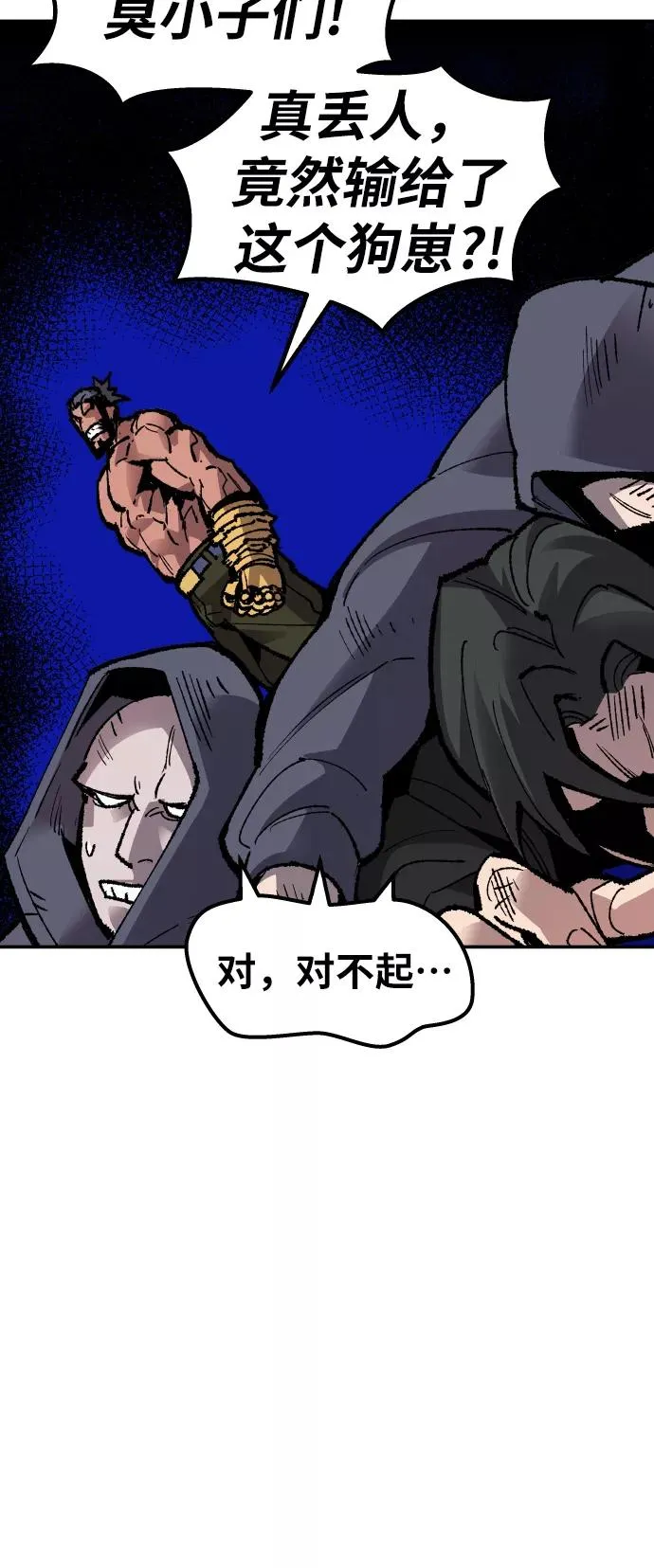 [第55话] 类人（1）75