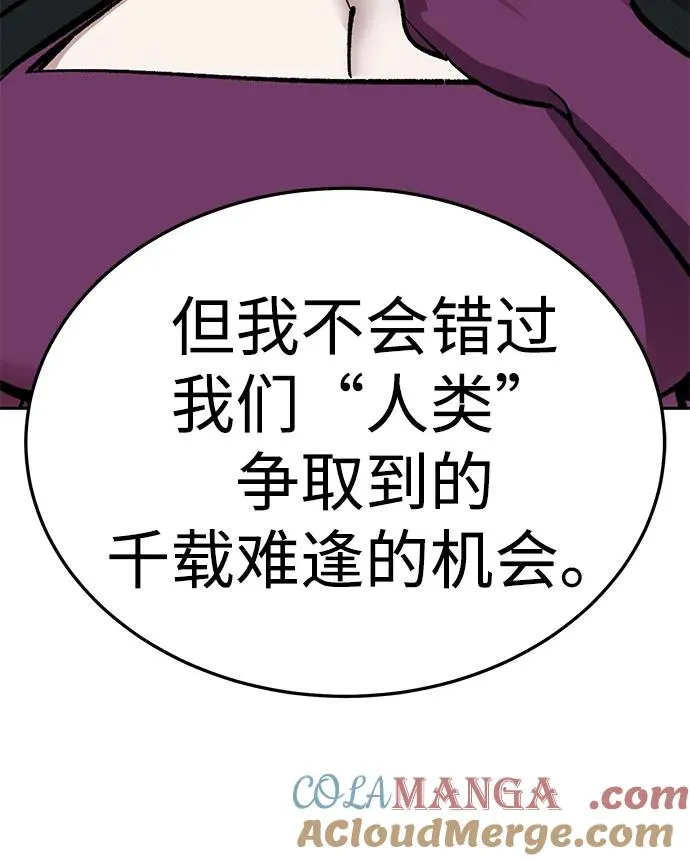 [第2部] 第63话 其他次元的宇宙56