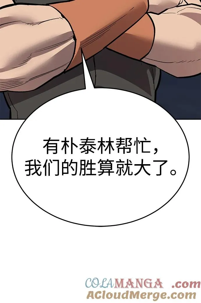 [第2部] 第61话 集结56