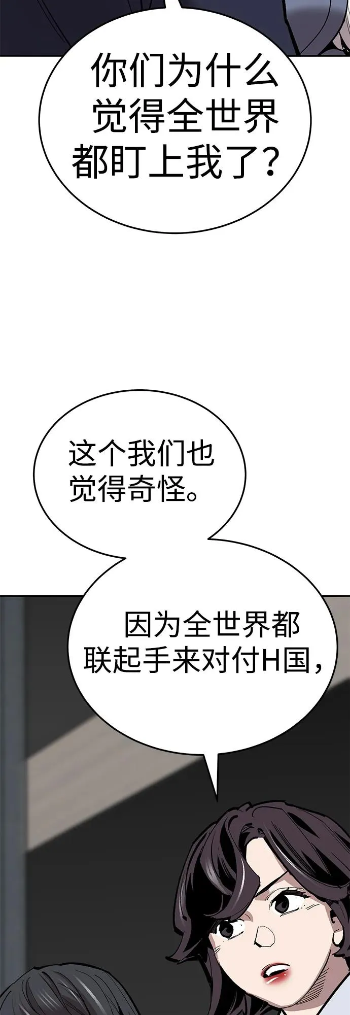 [第2部] 第60话 混乱21