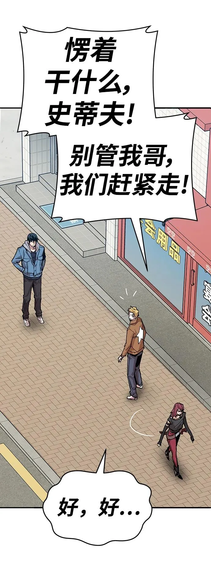 [第2部] 第4话 会被干掉的94