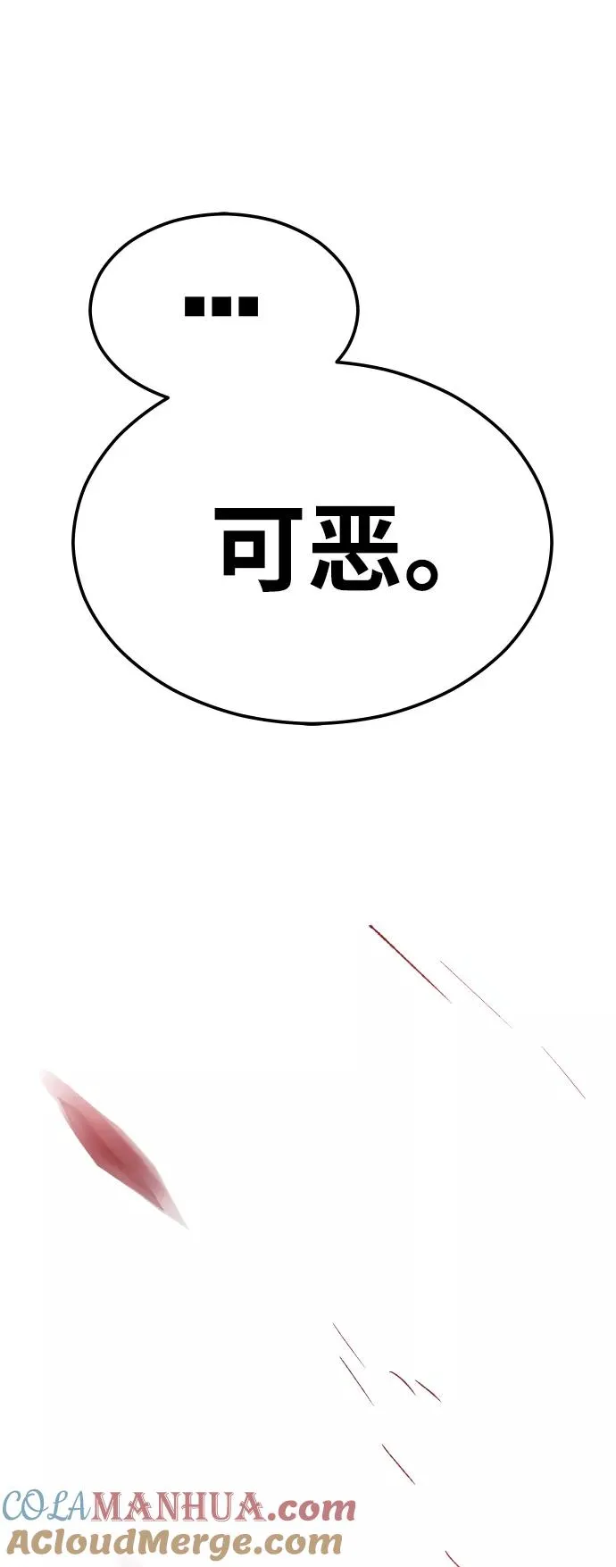 [第60话] 类人（6）12