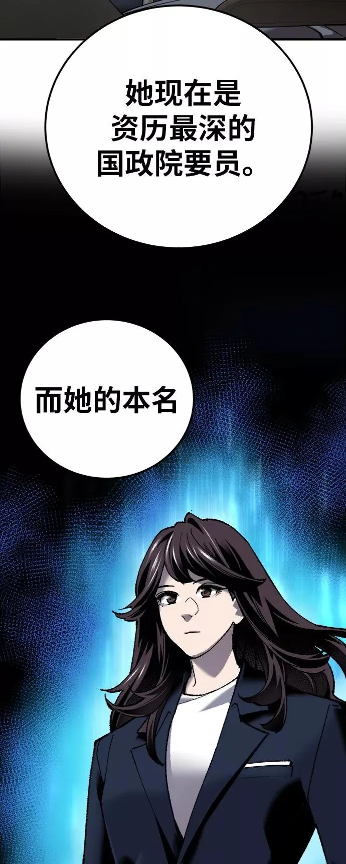 [第28话] 非常事态78