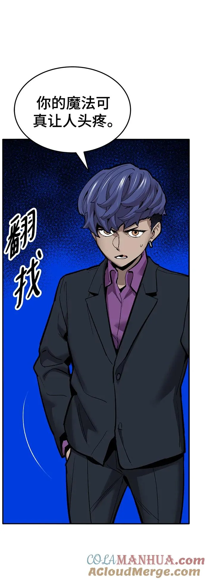 [第2部] 第33话 北伐（5）68