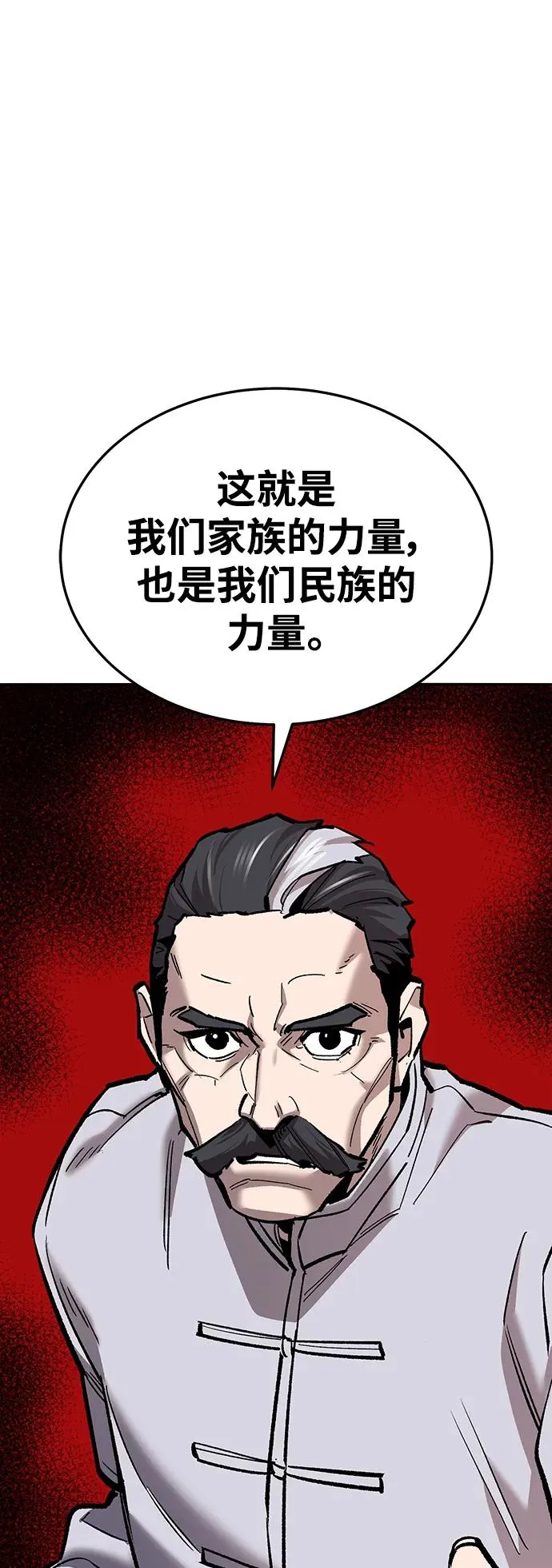 [第2部] 第37话 武功（2）69
