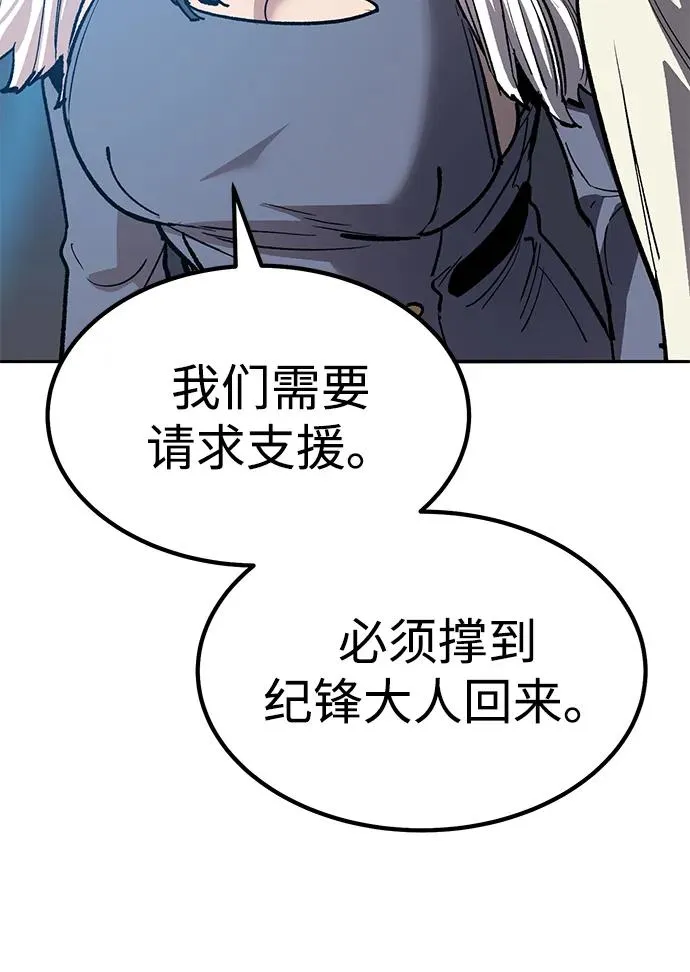 [第2部] 第79话 8星屠杀者（3）75