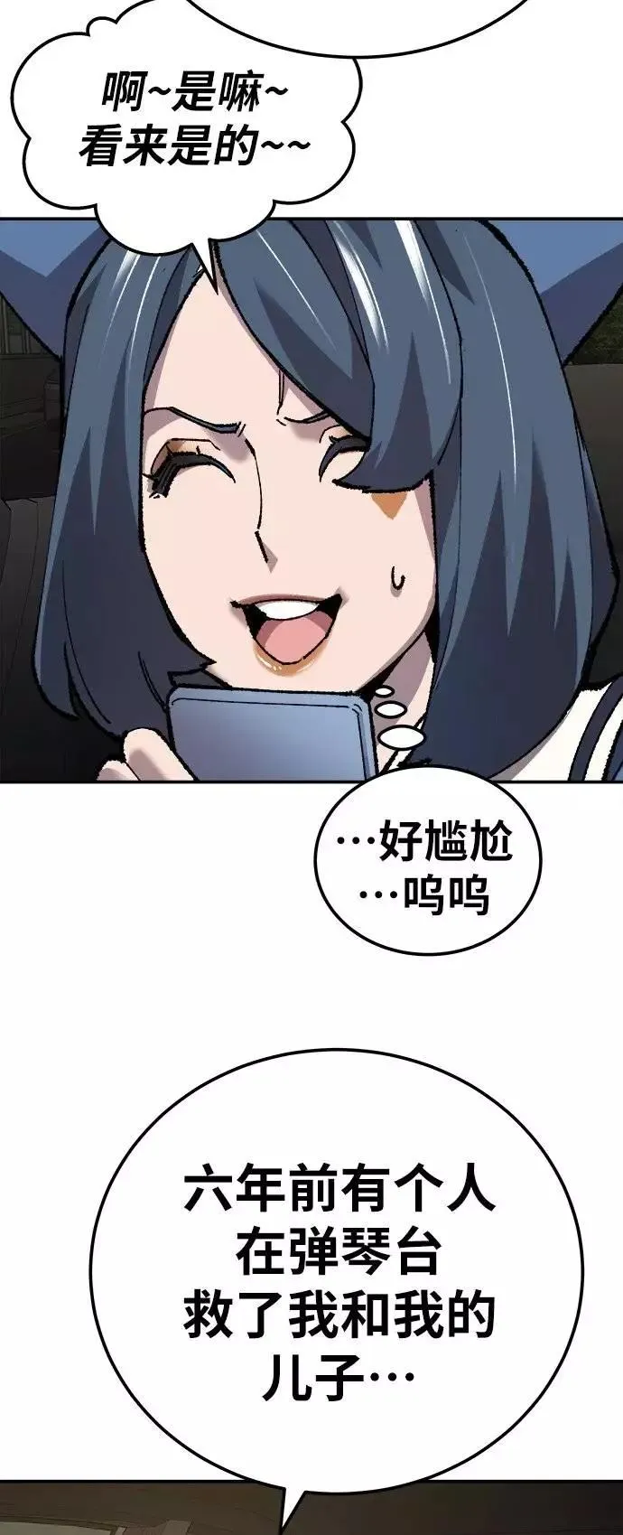 [第33话] 痕迹95