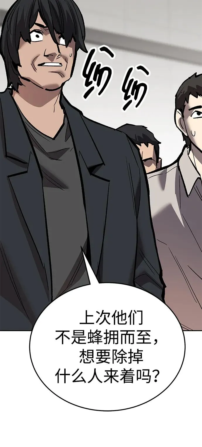[第2部] 第66话 另一个传送门122