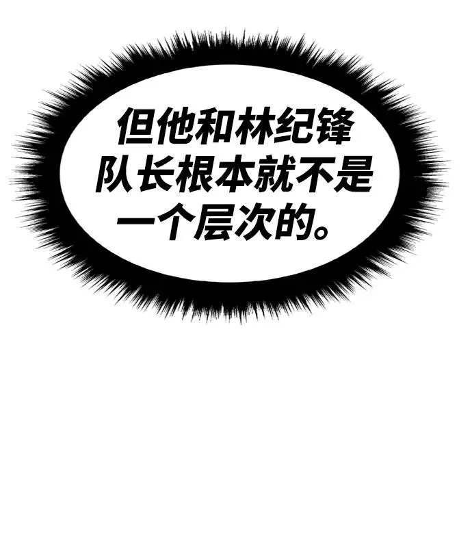 [第10话] 最强防御队（6）53