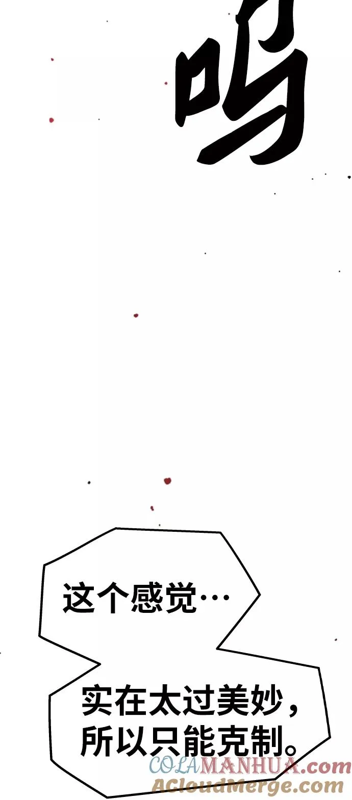 [第59话] 类人（5）68
