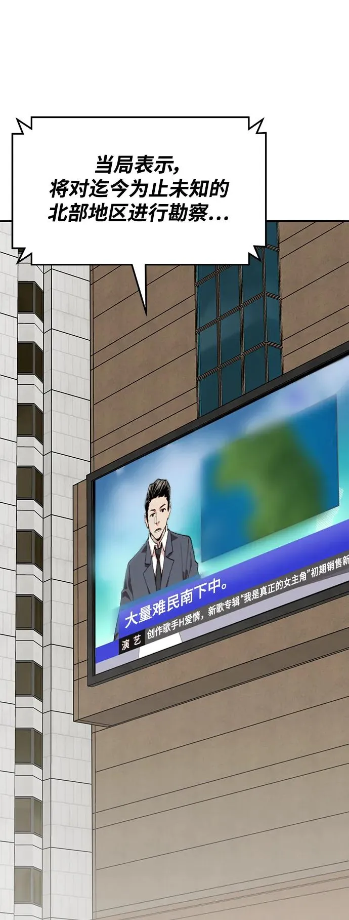 [第2部] 第37话 武功（2）22