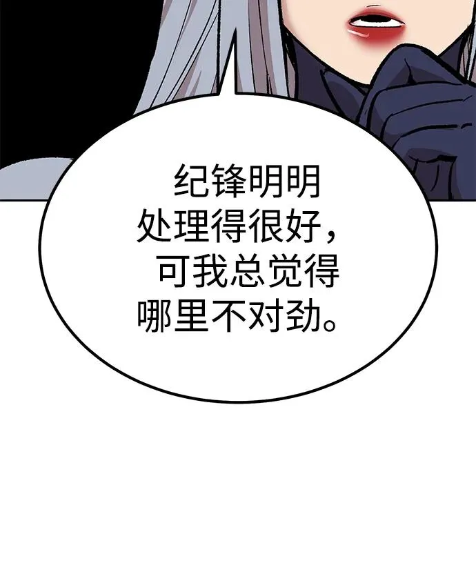 [第2部] 第75话 林纪锋和林纪锋106