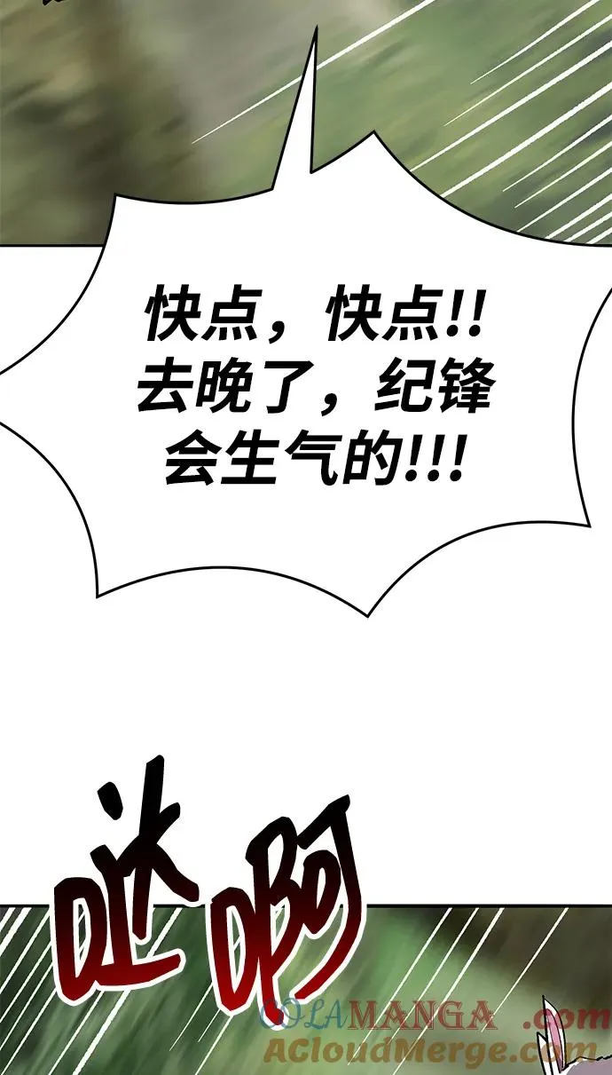 [第2部] 第68话 神兽12