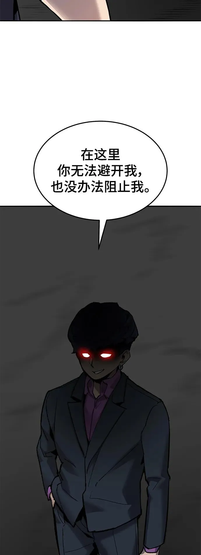[第2部] 第33话 北伐（5）81
