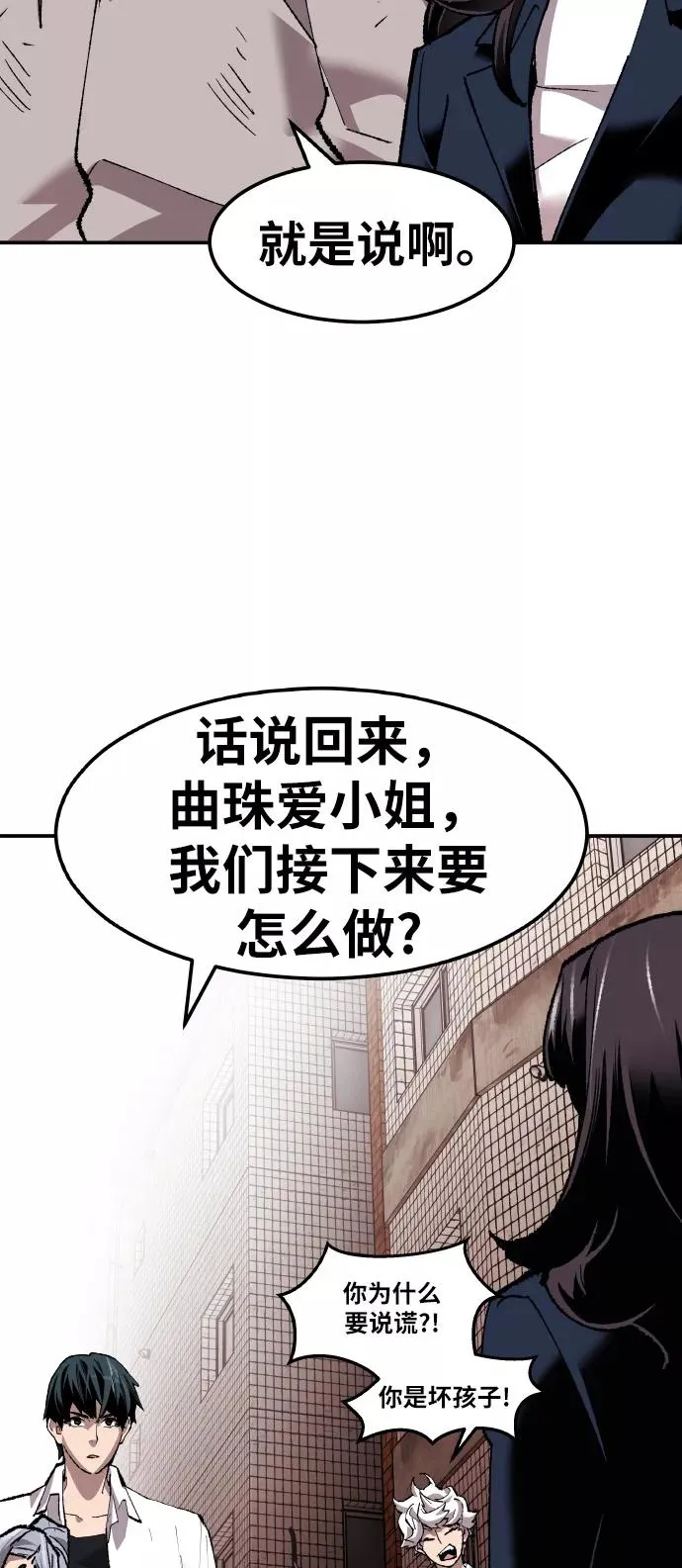 [第61话] 类人（7）74