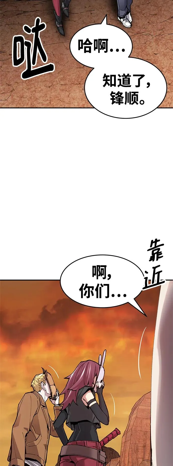[第2部] 第7话 开放型深渊（2）26