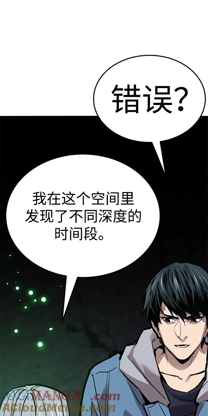 [第2部] 第56话 谜题（3）88