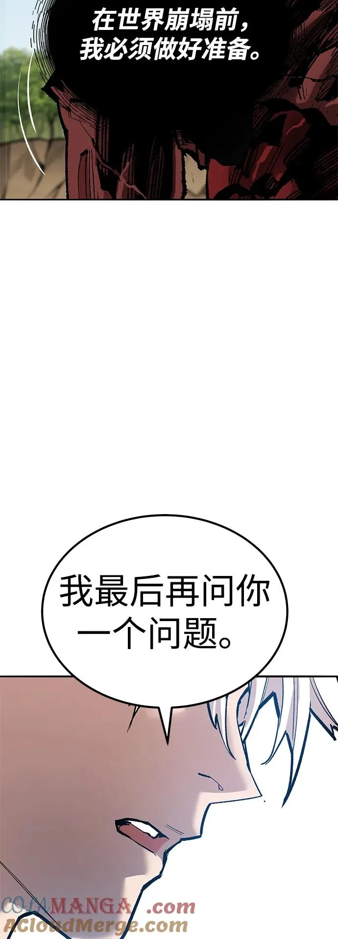 [第2部] 第75话 林纪锋和林纪锋60