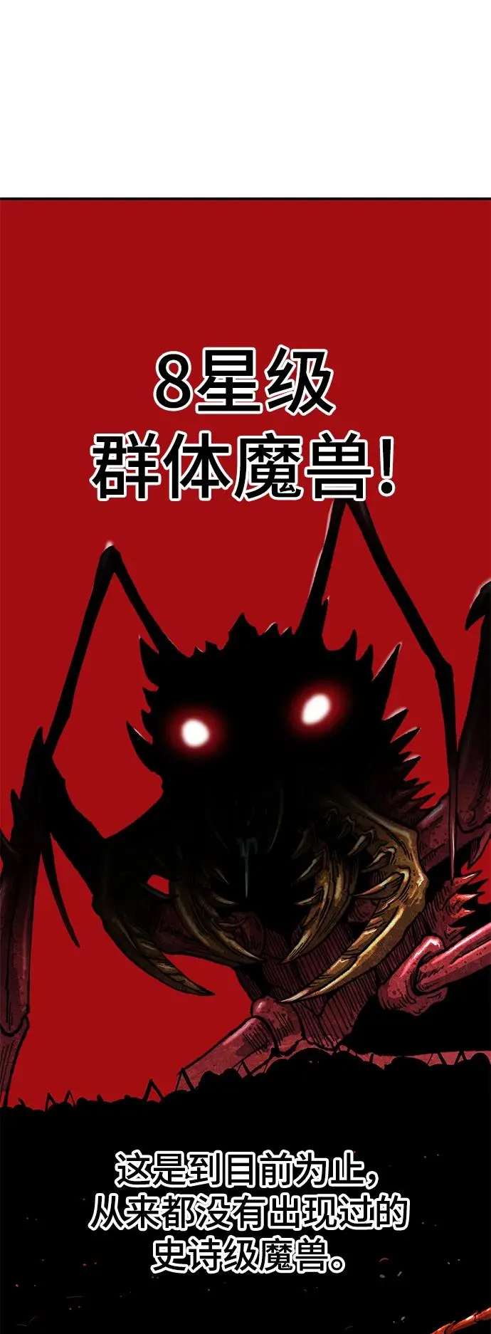 [第2部] 第31话 北伐（3）17