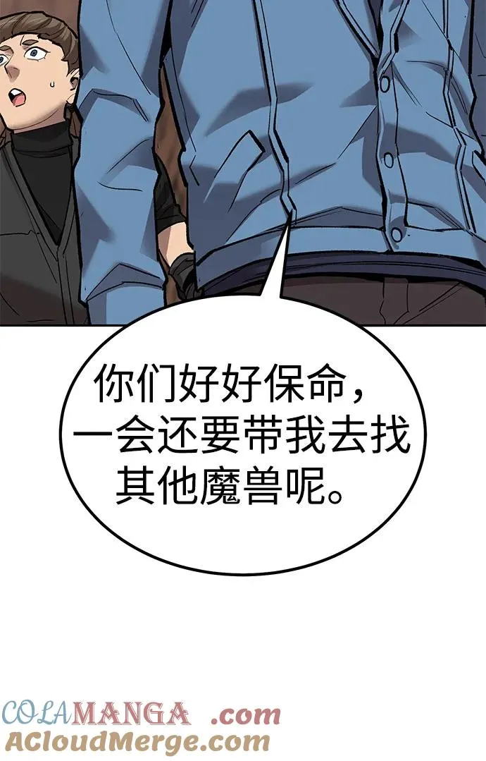 [第2部] 第81话 8星屠杀者（5）120