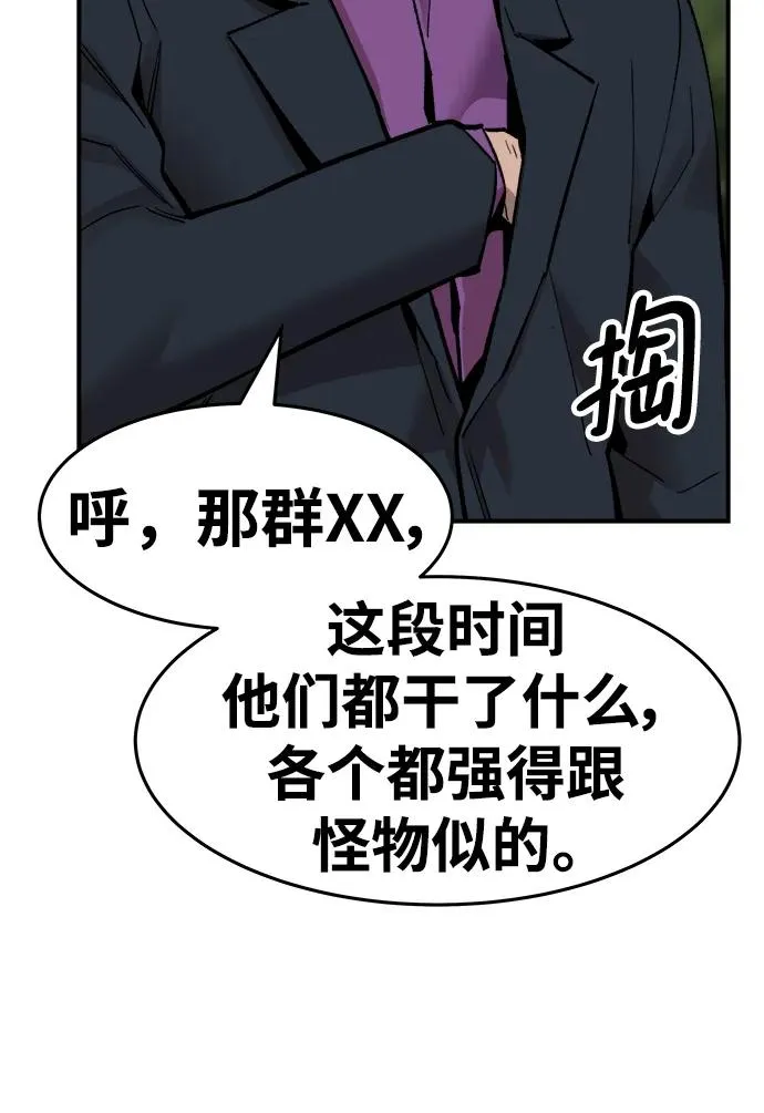 [第2部] 第14话 大型攻略队（2）101