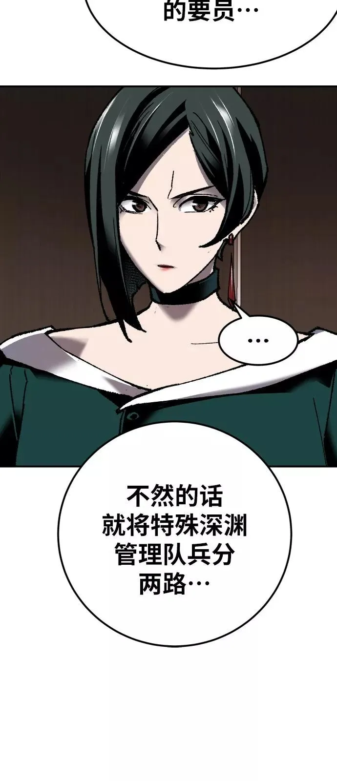 [第28话] 非常事态71