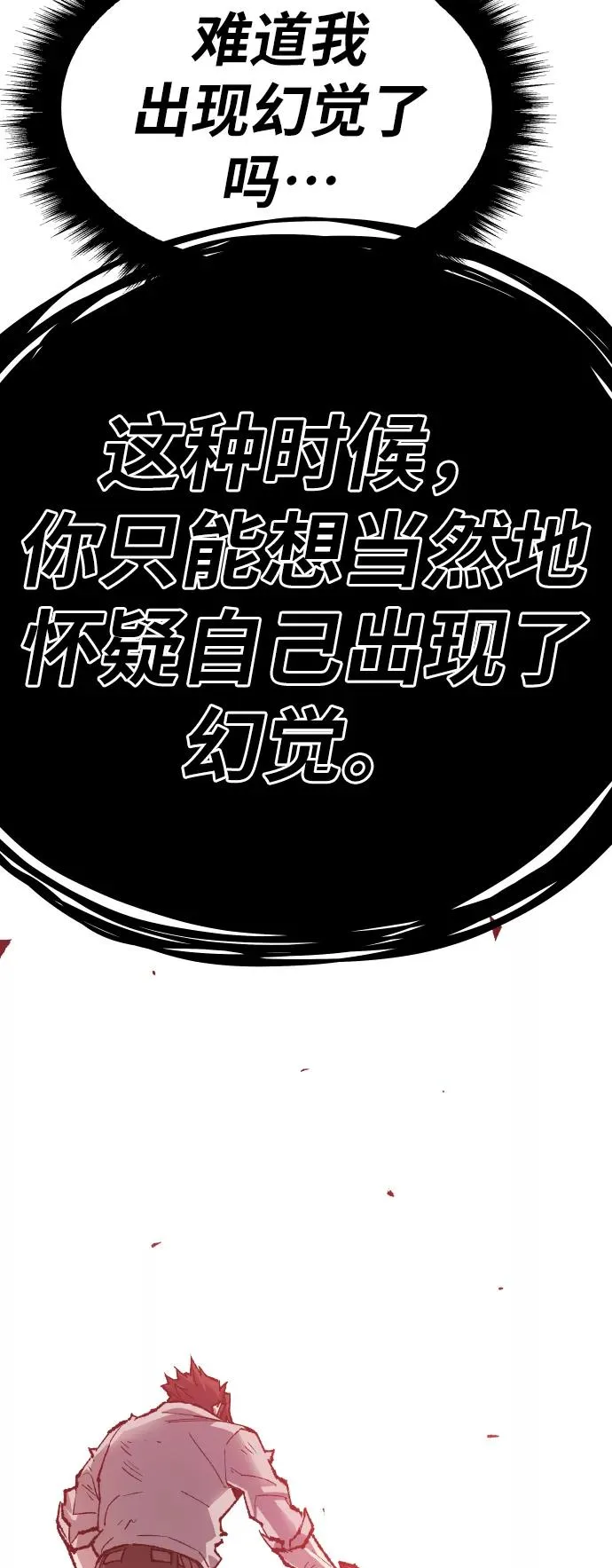 [第72话] S市攻防战（8）117