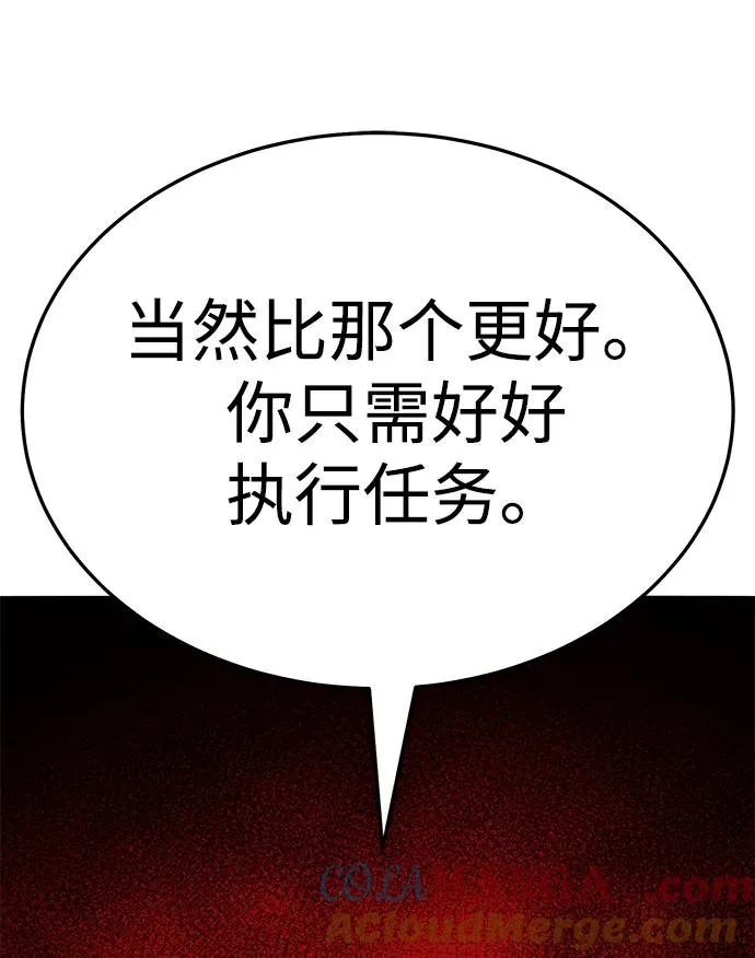 [第2部] 第55话 谜题（2）64