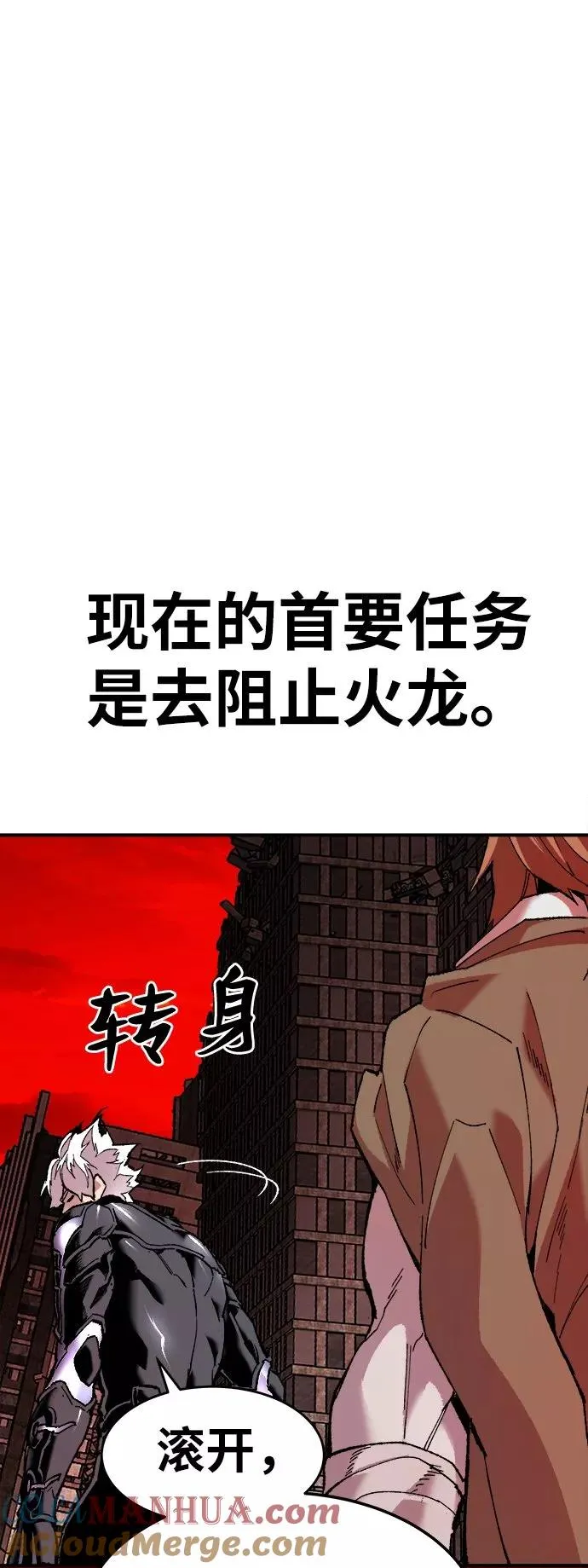 [第12话] 最强防御队（8）52