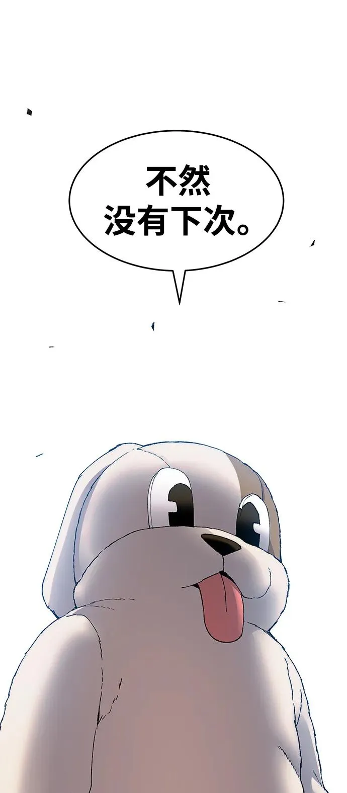 [第2部] 第10话 异变（2）101