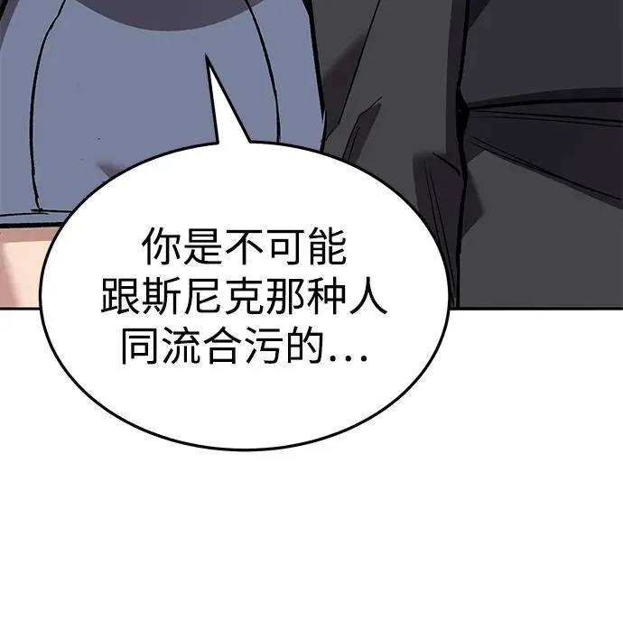 [第2部] 第49话 燃烧的世界（4）30