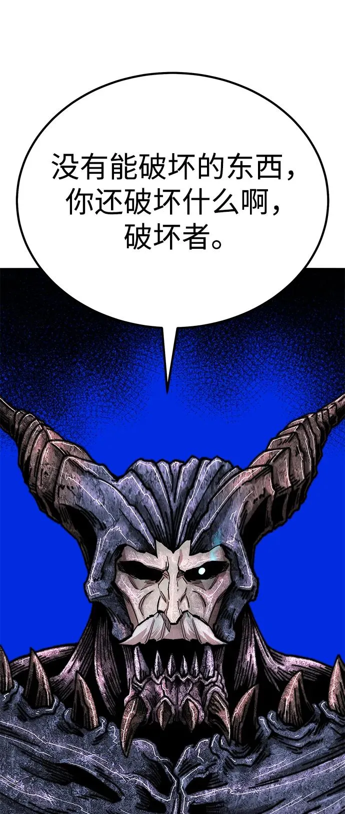 [第2部] 第68话 神兽151