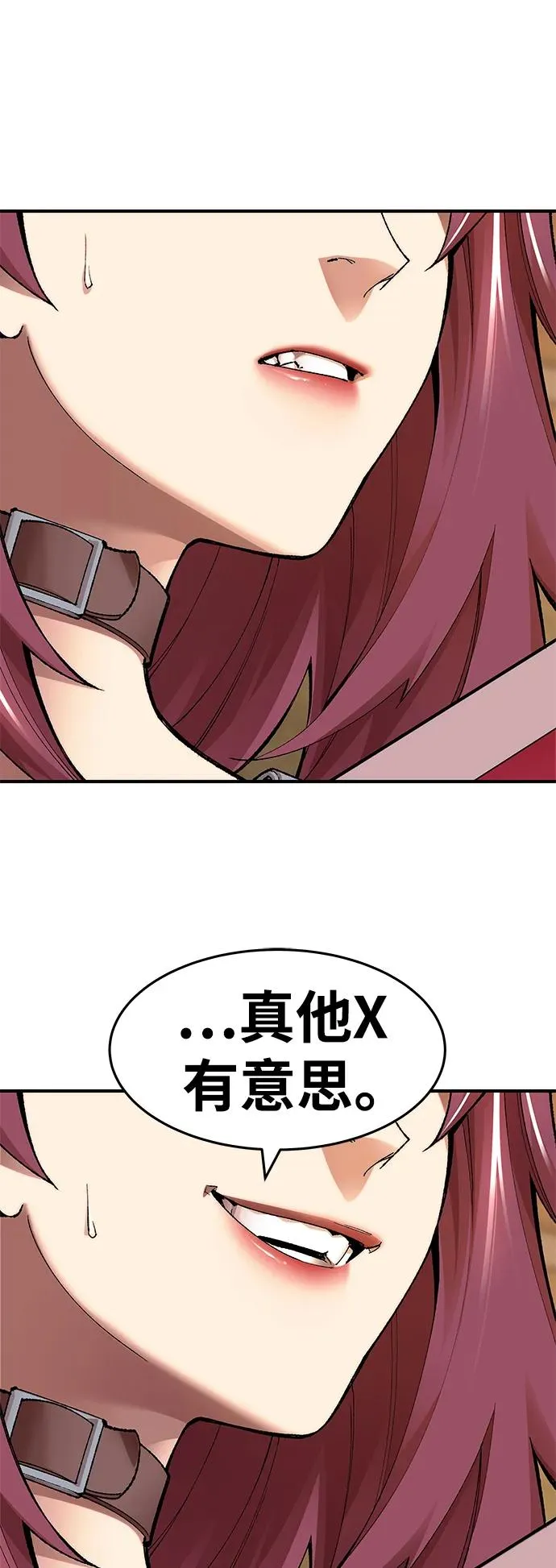 [第2部] 第2话 锋顺（2）26
