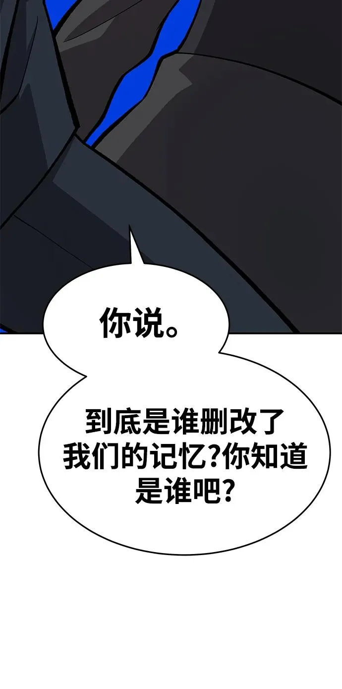 [第2部] 第19话 普罗斯那攻略队（5)74