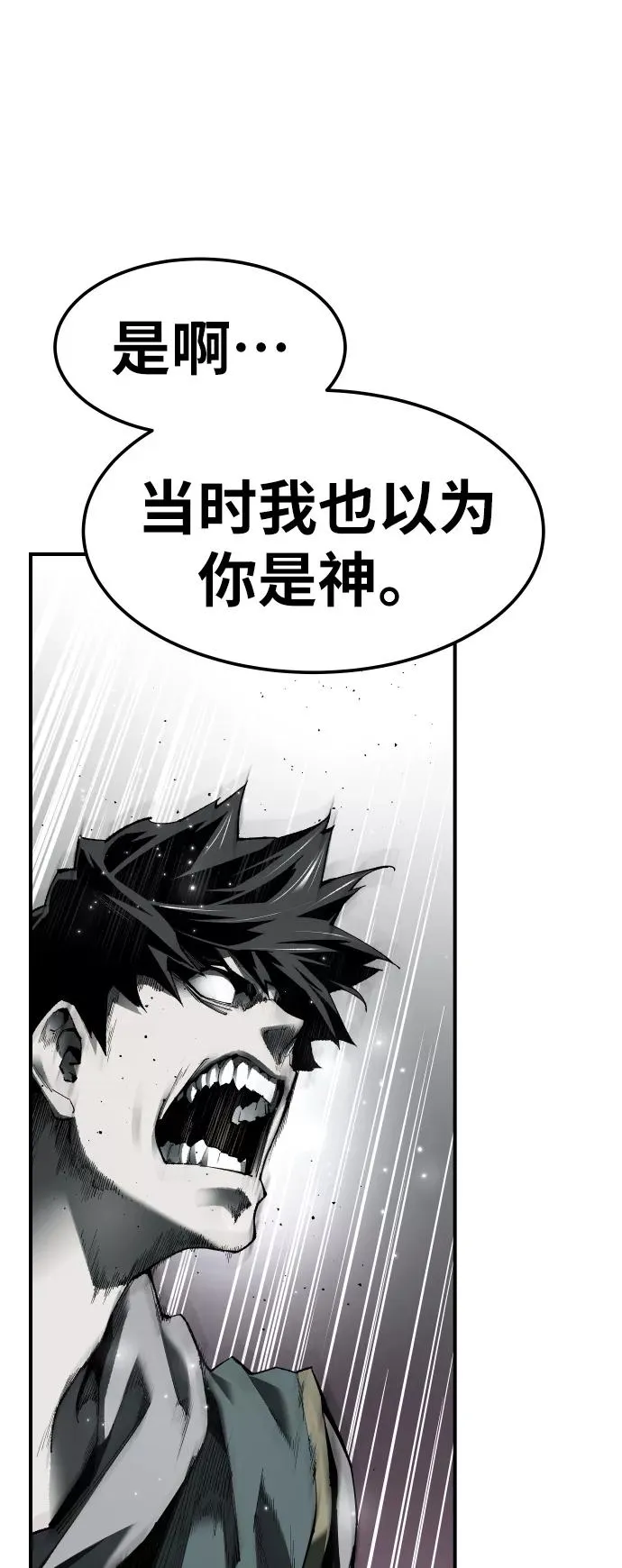 [第77话] 人类（4）89