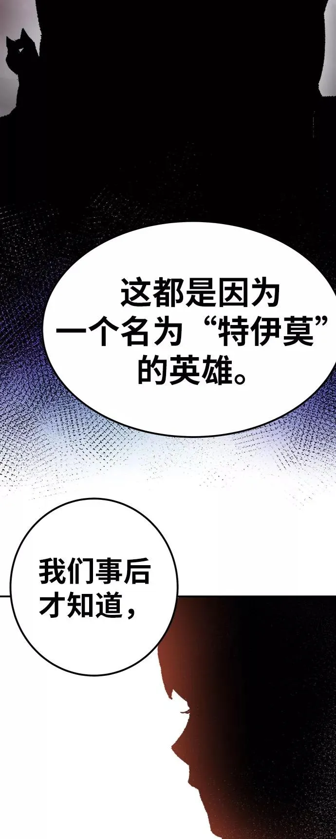 [第28话] 非常事态75