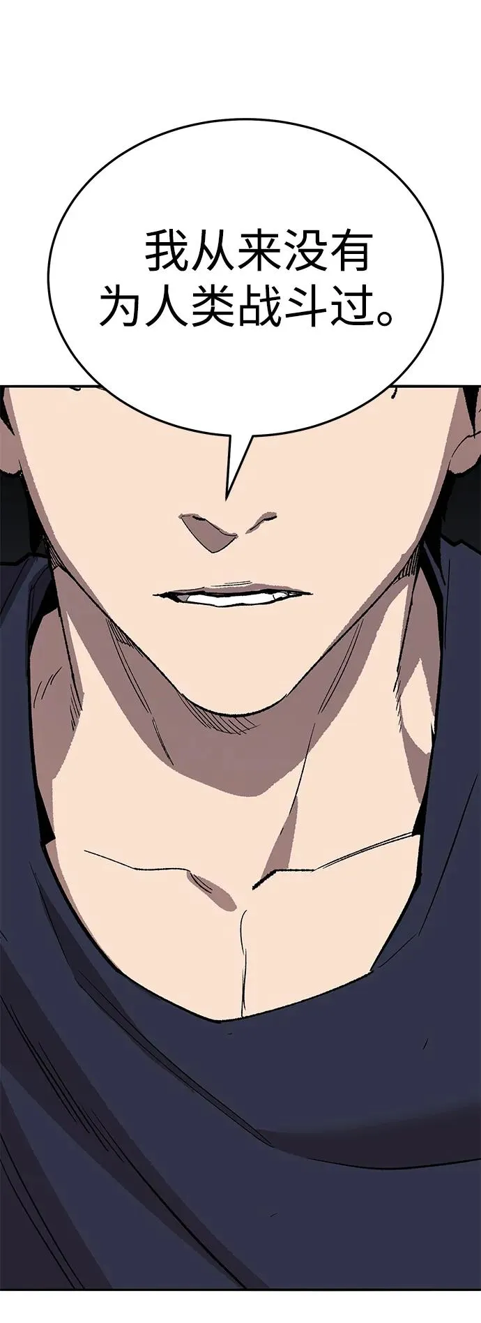 [第2部] 第61话 集结133