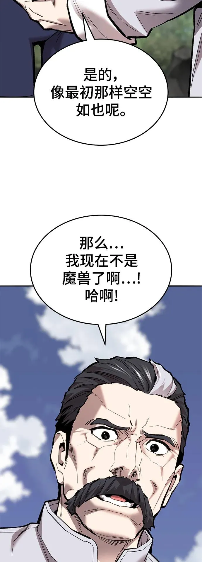 [第2部] 第44话 D国43