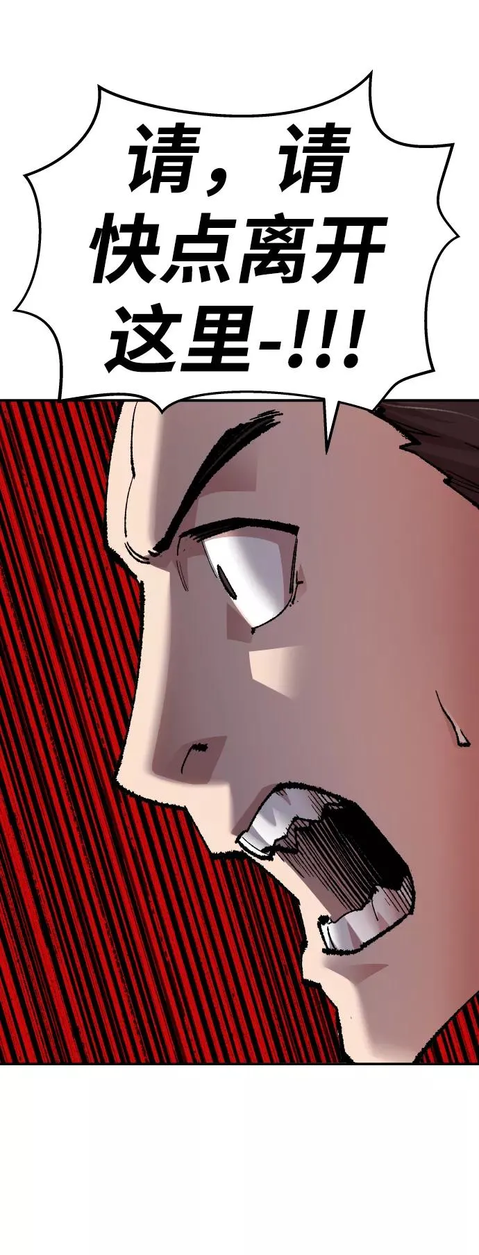 [第58话] 类人（4）98
