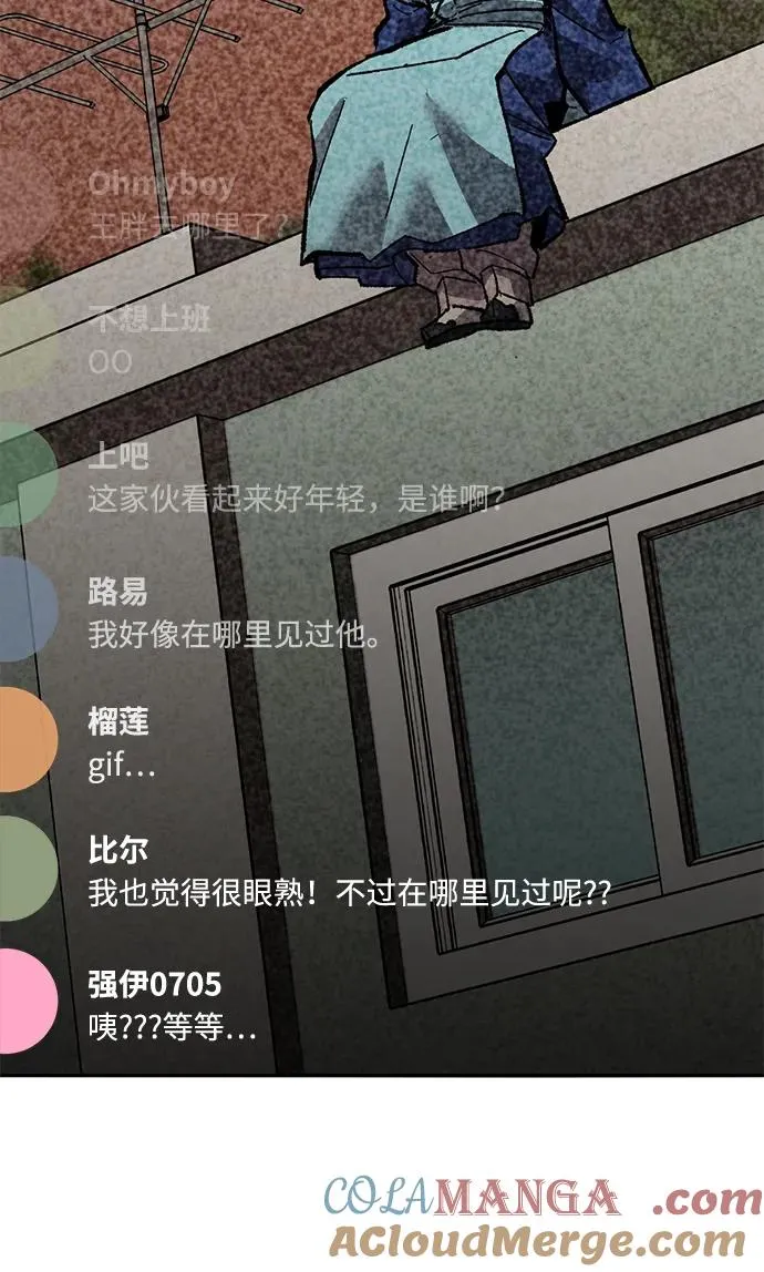 [第2部] 第55话 谜题（2）88