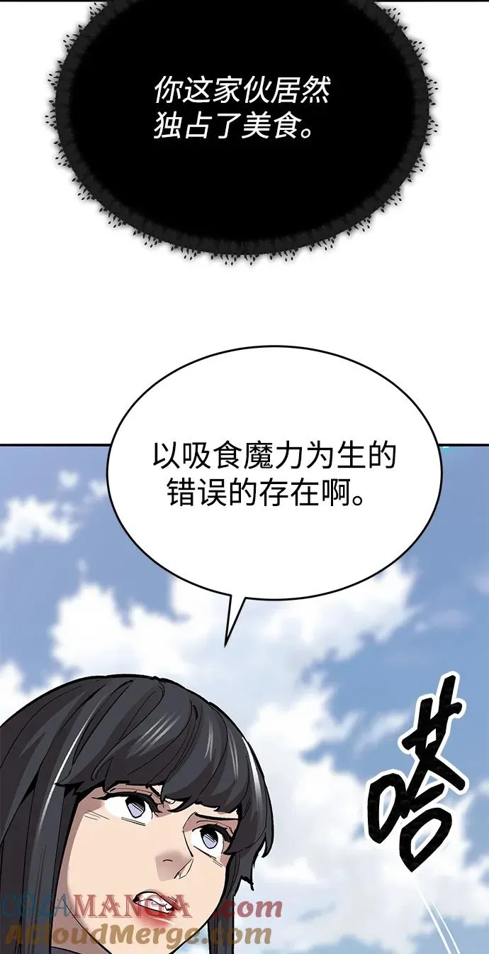 [第2部] 第84话 人类很强（2）32