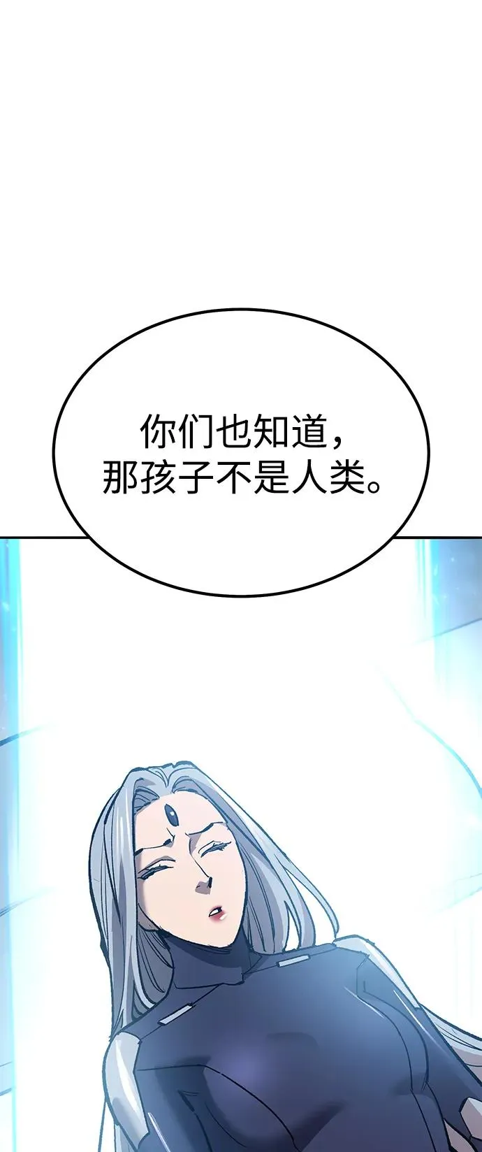 [第2部] 第77话 8星屠杀者17