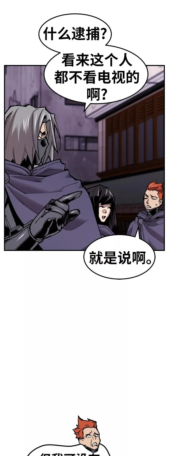 [第66话] S市攻防战（2）21
