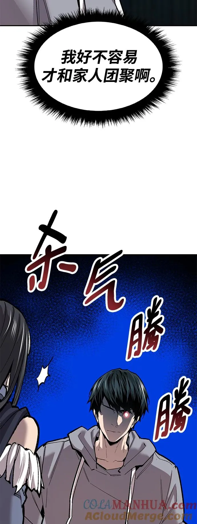 [第2部] 第25话 英雄归来（2）100