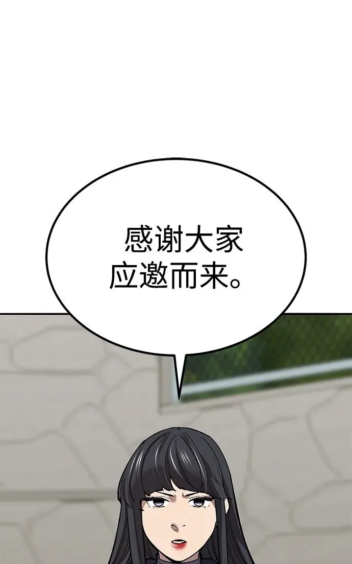 [第2部] 第80话 8星屠杀者（4）17