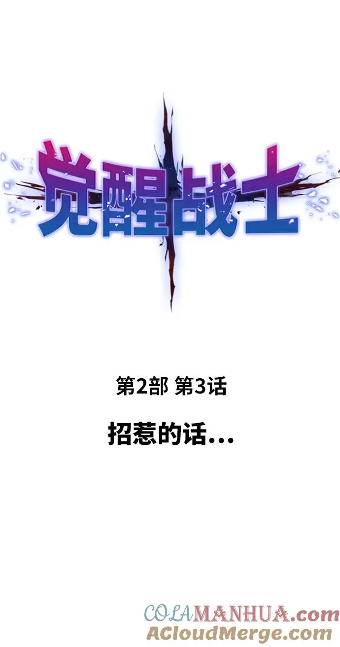 [第2部] 第3话 招惹的话…20