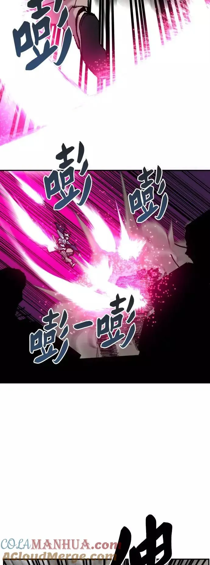 [第38话] 龙之吐息72