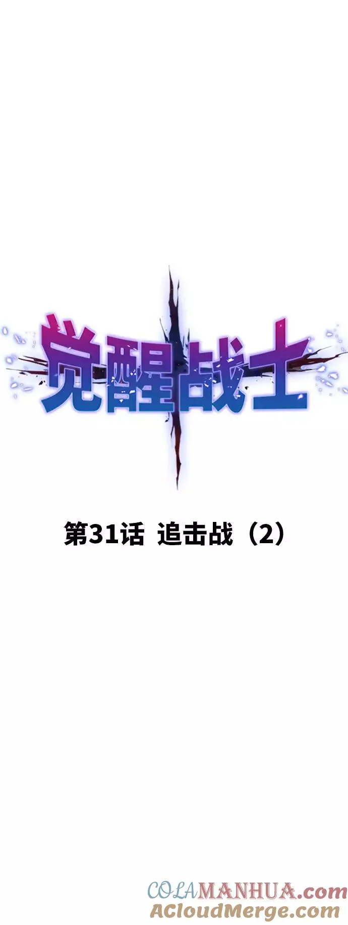 [第31话] 追击战（2）16